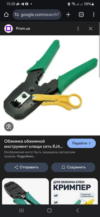 Обжим сетевой кабель Монтаж прозвонка сетевого кабеля