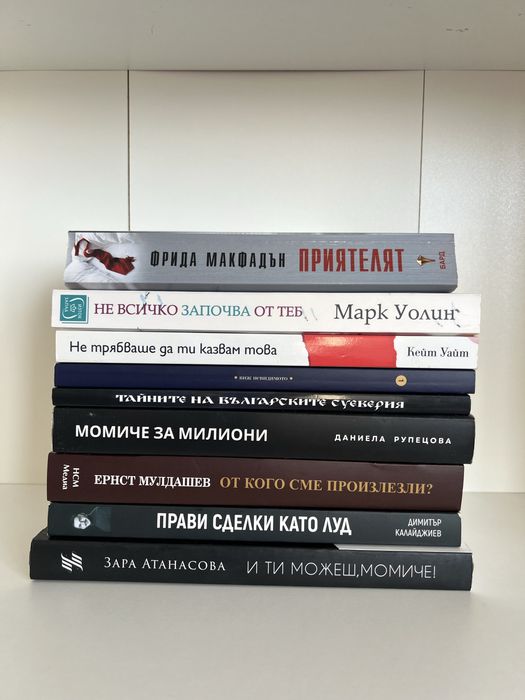 Книги личностно развитие и др
