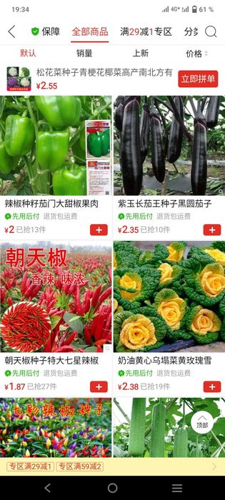 Семена с доставкой