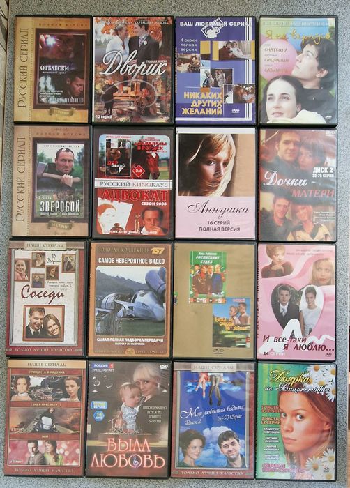 DVD диски.Российские сериалы