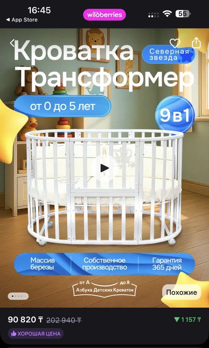 Продам детскую кроватку 9 в 1