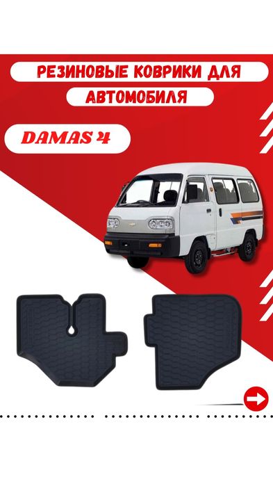 Avto kovrik polik rezina kovrik laseti,koblt,Spark,nex1.2.3,matiz. New