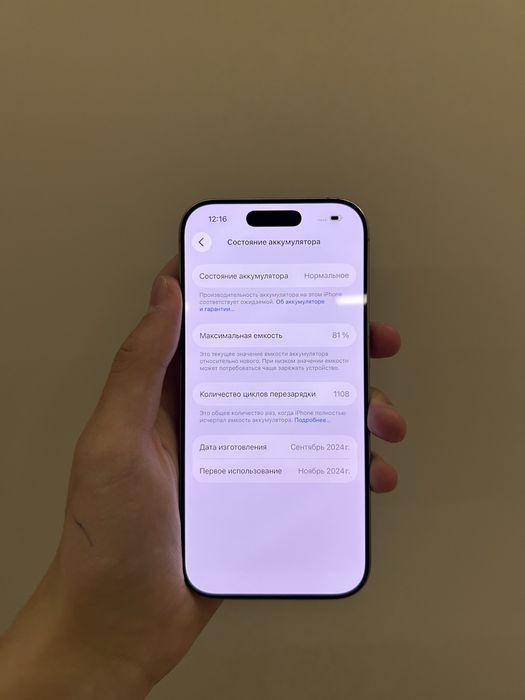 Продам Iphone 16 pro 512gb