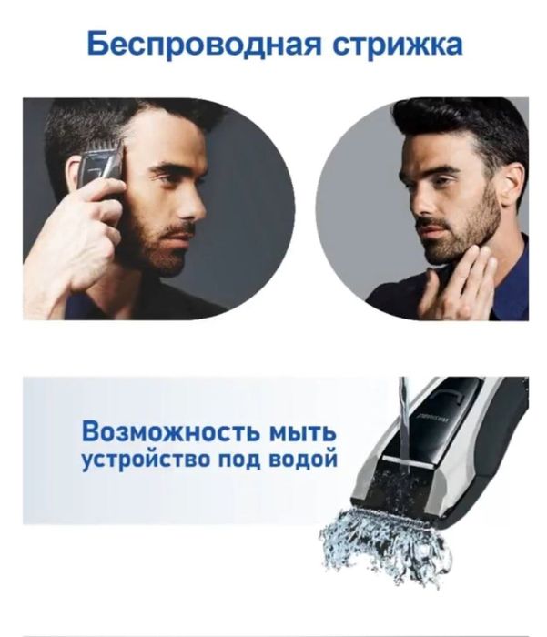 Триммер для стрижки волос и бороды Panasonic ER-GB70-S520