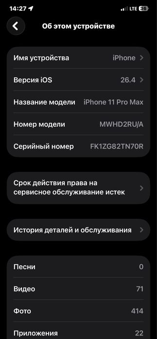 Iphone 11 pro max