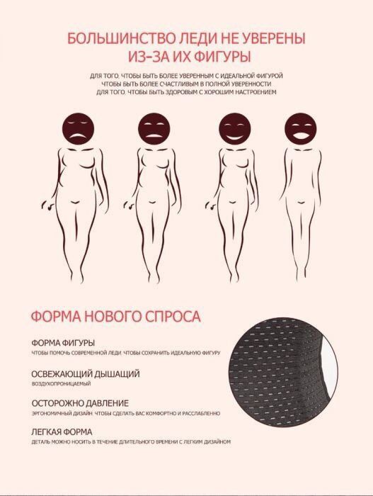 Корсет для похудения