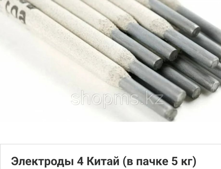 Электроды Китай .