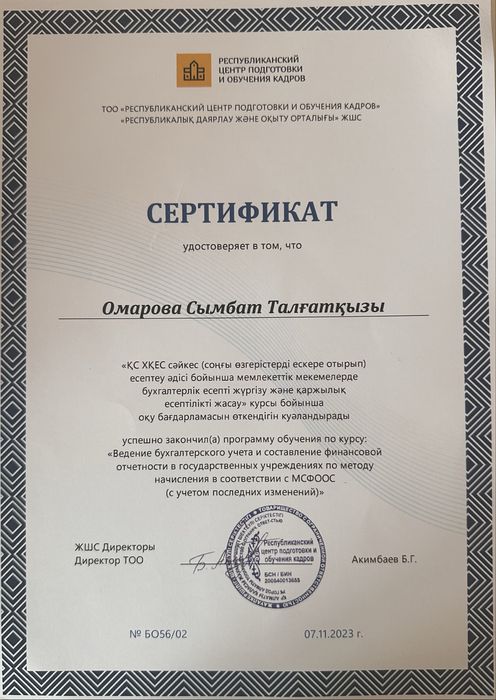 Бухгалтер ип/тоо/налоги