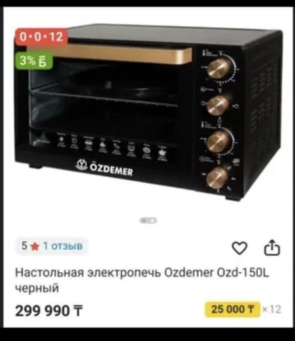 Продам электропечь
