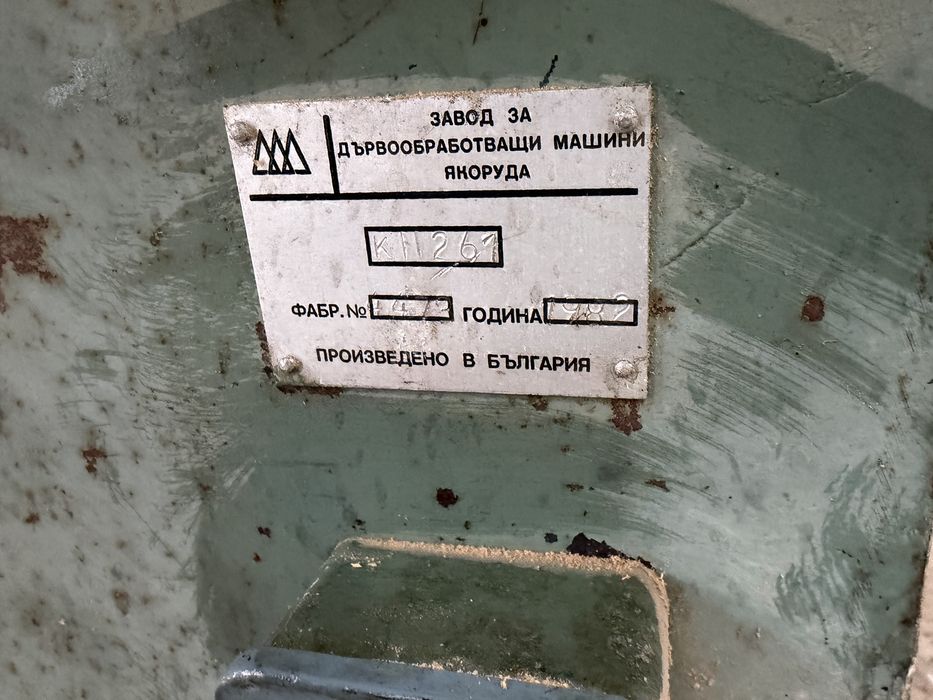 Абрихт - щрайхмус
