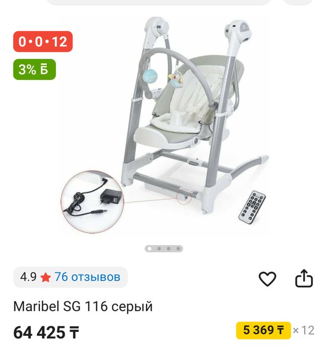 Детский стульчик для кормления Maribel 3в1