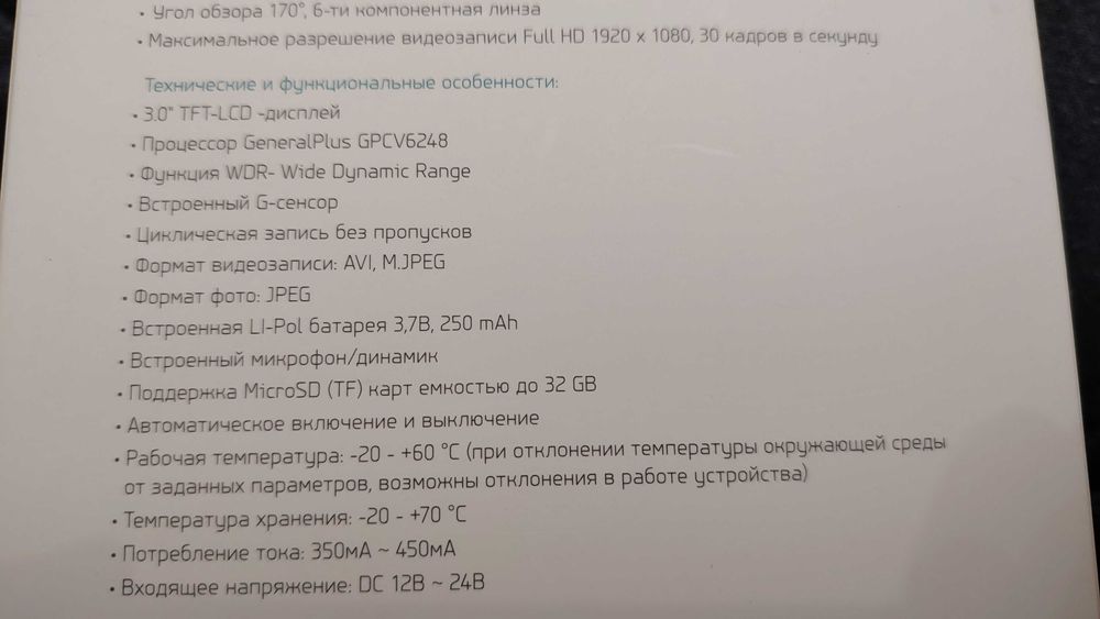 Видеорегистратор Slimtec