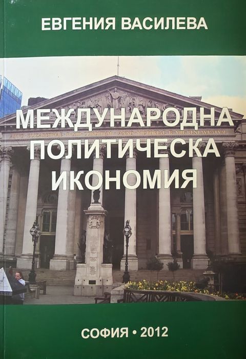 Учебници по счетоводство