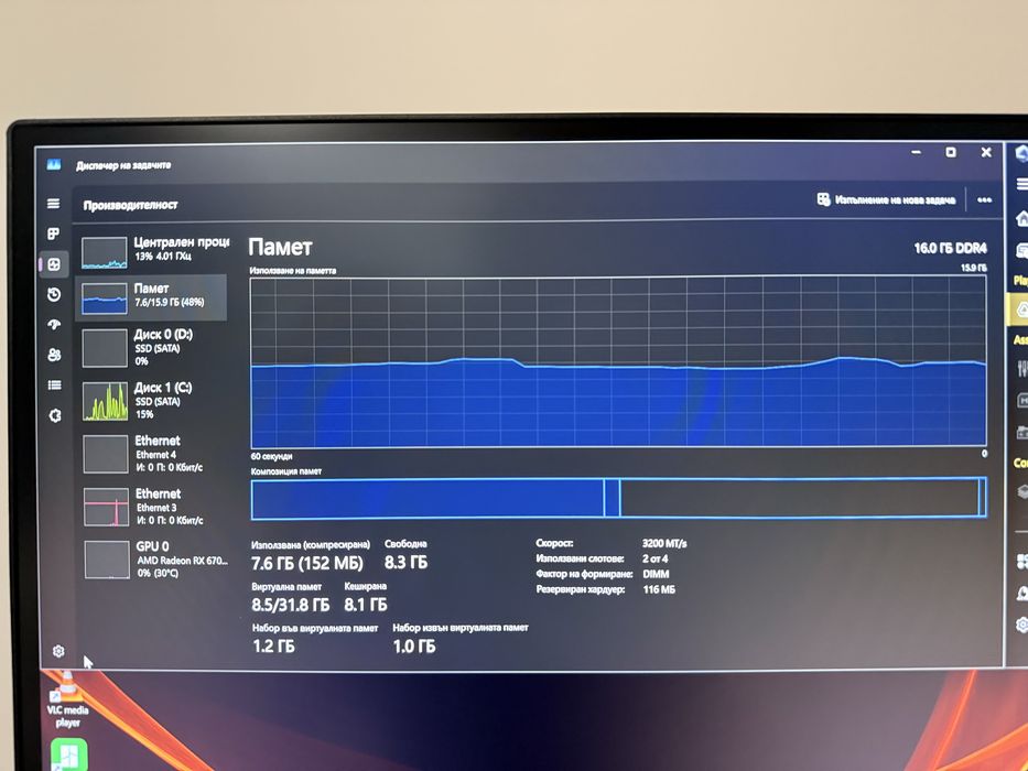 Компютър - Ryzen 7 5700X3D - RX6700XT - 16 GB DDR4