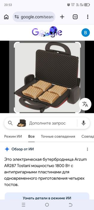 Toster ar281 turetskiy