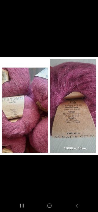 Продам пряжу недорого