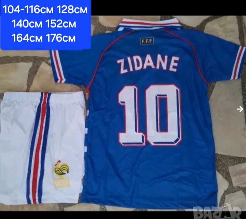 Детско юношески футболни екипи РЕТРО екипи