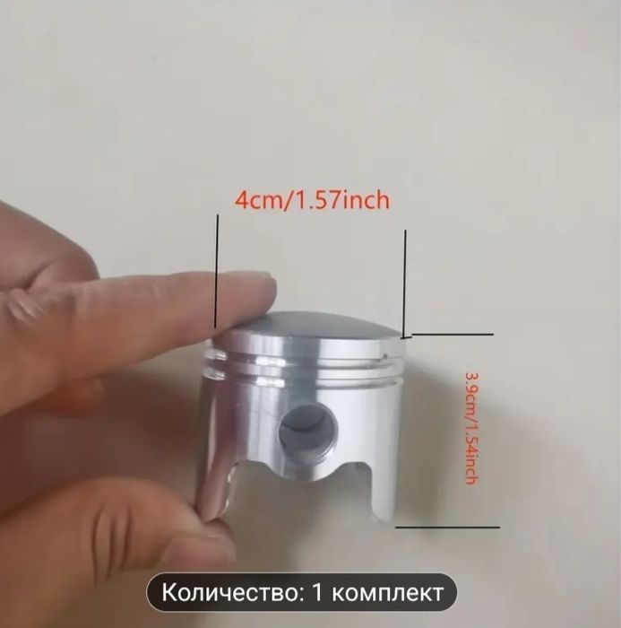 Комплект цилиндър и бутало за китайски резачки