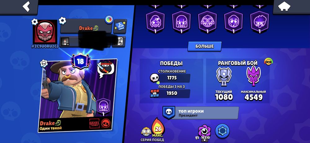 Аккаунт бравл старс