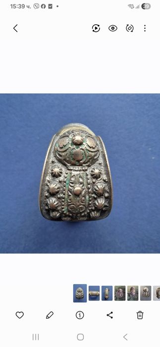 Гривна рогатка ,сачам