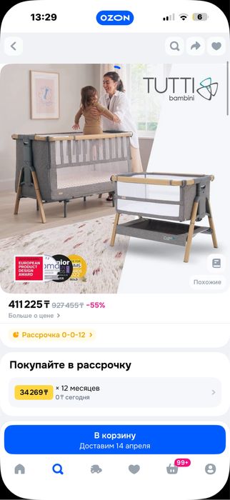 Кроватка детская трансформер