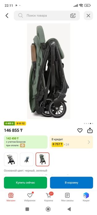 Продаём коляску jole.