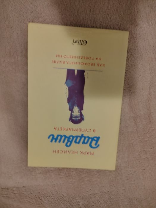 Книги по 5 лева!