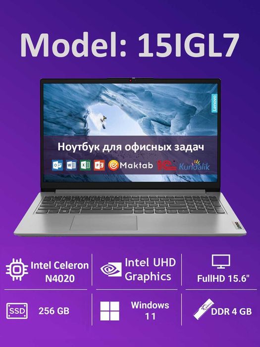 Ноутбук Lenovo IP1 Celeron N4020, DDR4-4 ГБ, 128/256ГБ+Windows