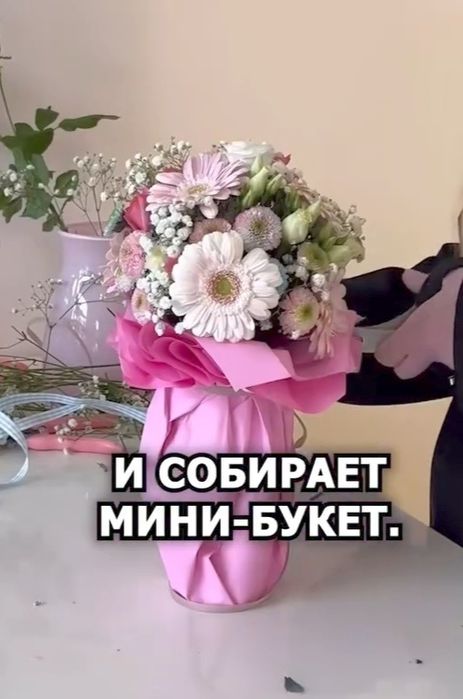 Подарок на 8 марта