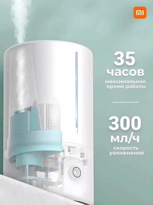 Увлажнитель воздуха Xiaomi "Smart Humidifier 2