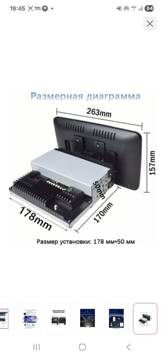 Андроид магнитола