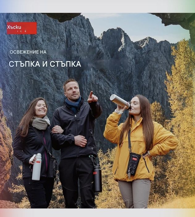 Термос бутилка HUSKY ICE с чанта за носене, съхранение,1.2л херметична