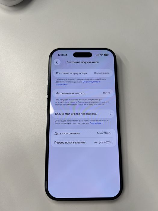 Продам iPhone Air (17)