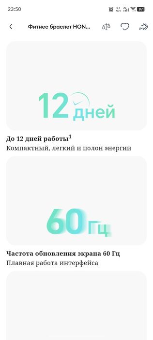 Срочно продам дёшево Фитнес часы Honnor choice band.