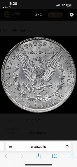 Morgan dollar 1921 г серебро 26.7 гр