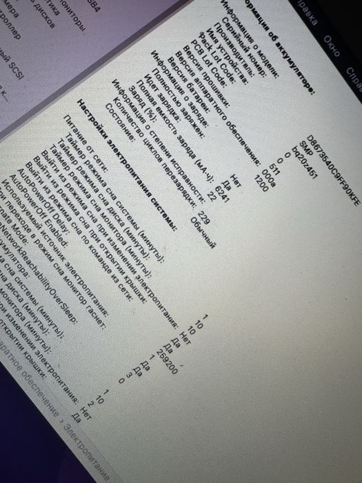 Apple macbook air 2017