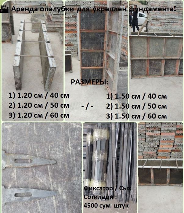 Телескопические Стойка в рабочем состоянии (drak damkrat) Фанера Брус