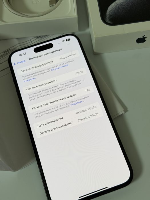 Айфон 15 Про Макс 256