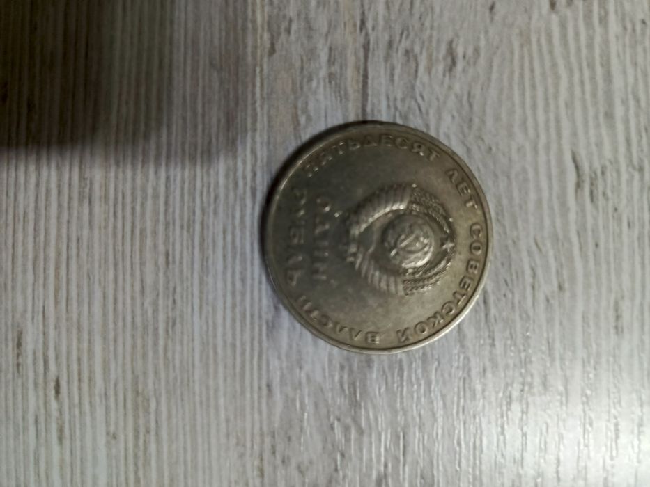 Коллекционная монета