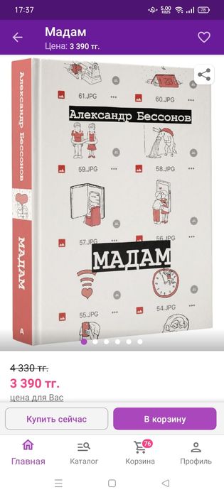 Книга Александра Бессонова