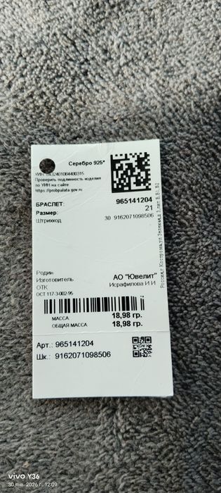 Продам серебряный браслет