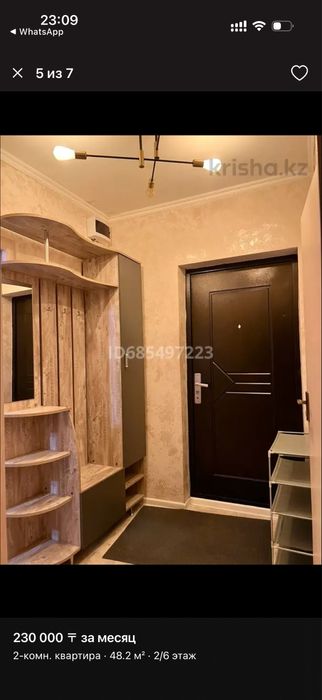 Ищем девушку на подсление