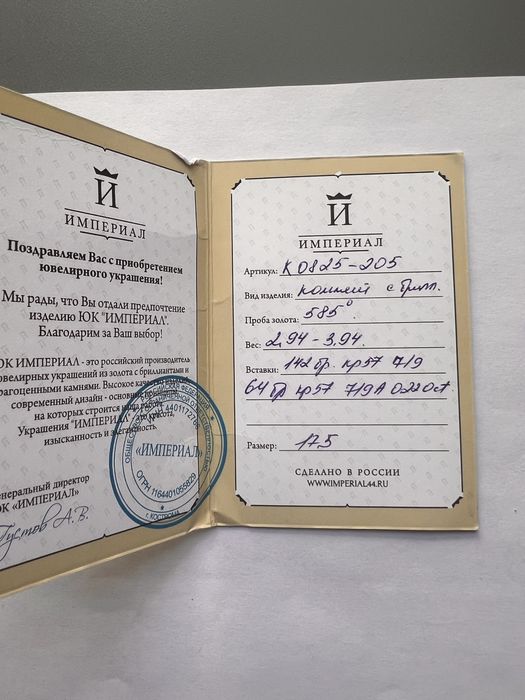 Продам бриллиантовый набор