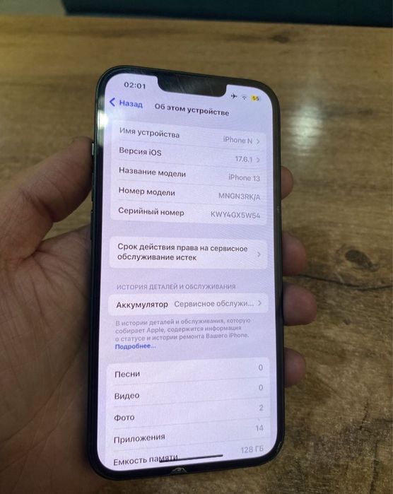 Айфон 13 жағдайы жаксы