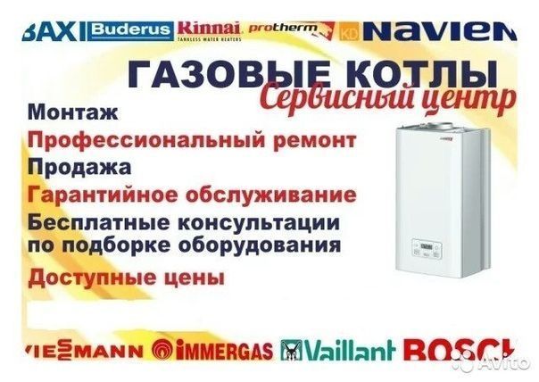 Ремонт Катлов Алматы