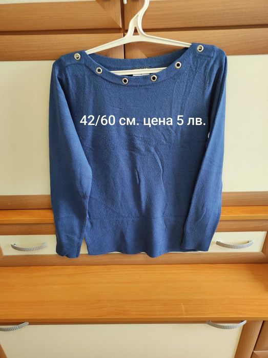 Разпродажба.За всеки по нещо.