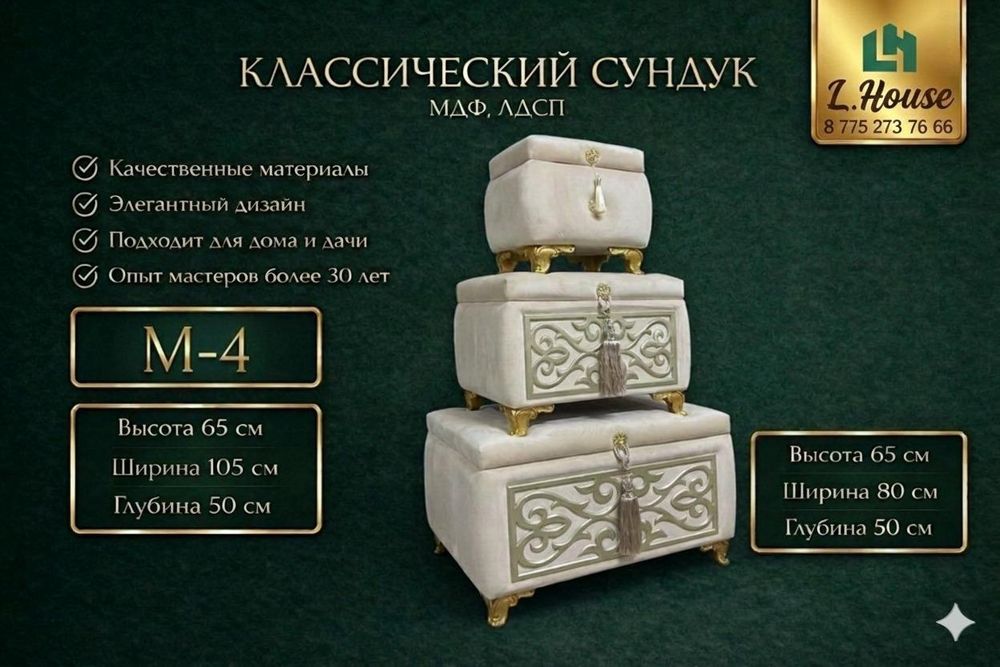 Оптом Сандык  Туркистан