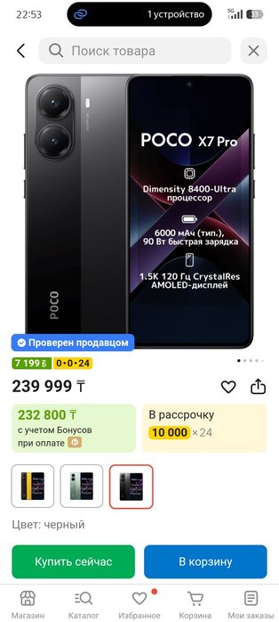 Poco x7pro 12gb 512gb
