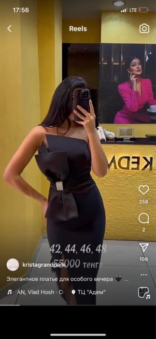 Платье вечернее