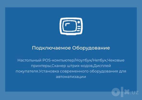Онлайн Кассовый аппарат,Виртуальная Касса "VIPOS",Установка,Обучение!